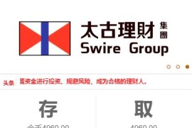 亲测运营级PHP太古金融投资理财源码 带每日返利+日分红+资金盘+拍卖+推广