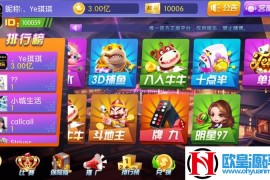2019最新陌陌棋牌乐博棋牌修复版完整组件，带金币+房卡+俱乐部+比赛场 +代理+推广 附视频搭建教程