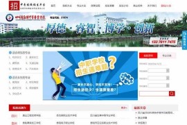ASP.NET招生平台网站源码 支持PC+WAP移动端