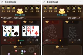 价值3800元的幸运红黑大战H5棋牌游戏源码 扎J花+六级返佣+工资功能