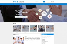 织梦模版 律师网站 律师公正财税咨询类企业网站模版(带移动端)