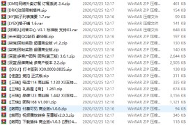 Discuz插件：200套DZ3.2插件打包分享-discuz插件大全