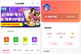 新版本六合彩开奖网/心水资料/高手论坛/预设/聊天室/带文本搭建教程
