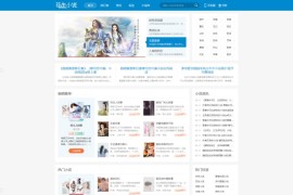 「亲测」帝国cms小说模板-帝国cms7.5仿花生小说网站源码纯净版/花生日记公众号引流导航站模板 带手机版+火车头采集+搭建教程