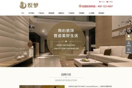 织梦响应式家居瓷砖建材外贸商城网站模板 中英双语版