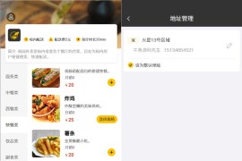 基于 SpringBoot 和 Vue 的开发 校园点餐订餐外卖跑腿Java源码