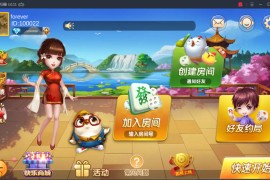 深空房卡棋牌游戏二次开发全新UI版