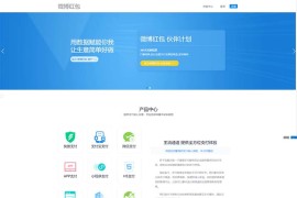 「亲测」微博红包协议版跑分源码 无需挂监控/支付宝H5支付/搭建教程