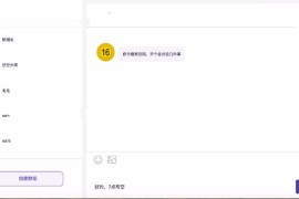 DuckCha分分钟快速建设聊天系统源代码