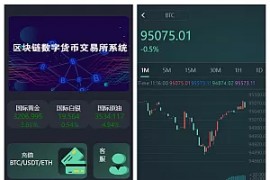 多语言重构UI微盘源码/微交易所/秒合约时间盘/带文本搭建教程