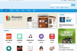 很火的软件下载站开源源码 PC+WAP