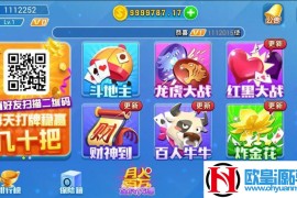 价值2W的网狐火萤棋牌组件完美运营版 服务端+网站端+后台 基于网狐荣耀二次开发版本