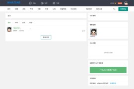 2020年全新PHP问答系统源码 可做付费问答网的ask系统v3.7