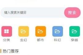 手机小说网站源码-全新幽梦小说系统php源码+已测试+修复一处css问题