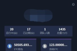 「亲测」新版点对点区块链矿机源码/ETC钱包挖矿源码下载 带交易市场+商城+详细的文字搭建教程