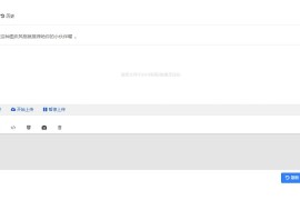 php开源免费快运简单图床源码支持多种模式接入