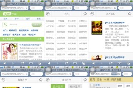 8684小说网手机免费小说网站触屏版自适应html5手机小说网站模板