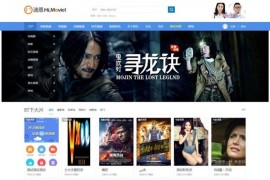 商业版Movie电影视频Discuz影视网站模板 带使用说明