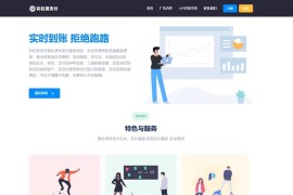 彩虹易支付前端美化简洁大气模板