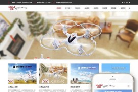 响应式无人机智能电子玩具类网站织梦模板 自适应手机端 带安装程序