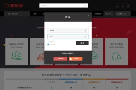 dedecms仿麦站网模板源码下载+视频教程资源 下载站源码 资源站源码
