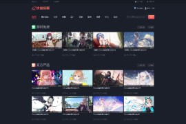 快猫视频模板源码定制开发 苹果CMS 可打包成双端APP