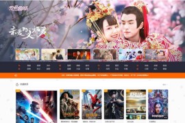 「亲测」2020最新米酷影视系统7.2 七星美化二开完整版vip影视源码 支持自定义解析