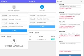 多网盘一键转存工具PHP源码