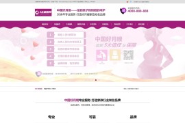 织梦cms紫色模板 保洁月嫂服务网站源码[带手机版数据同步]