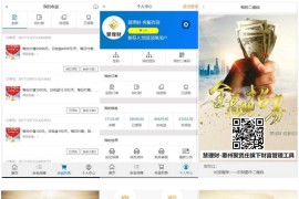 微信理财系统源码-繁星计划微信小程序分销源码专业定制版