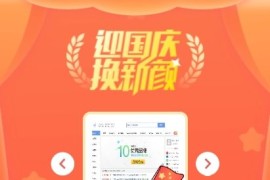 「亲测」国庆头像源码-国庆头像在线生成html源码/国庆风格头像一键制作网站源码