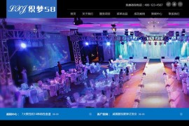 织梦模板宴会展厅展览类网站源码 响应式 自适应