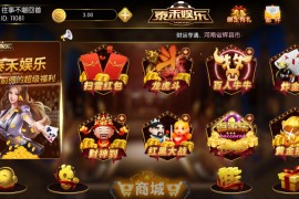 泰禾娱乐棋牌游戏完整组件 带17款子游戏 基于红鸟二开