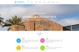 织梦cms医院门诊诊疗做试管婴儿保健养生响应式网站源码[带移动端]