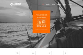 织梦cms橘黄模板 物流快递网站源码[自适应手机版]