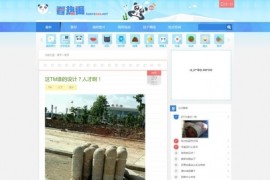 帝国CMS内核精仿看热闹笑话图片网站无限制开源源码