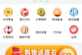 「亲测」全民惠商城源码下载-ThinkPHP5区块链商城/买返商城/理财商城源码