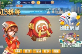 513棋牌完整组件 双端齐+带机器人 固定桌+带导航 前端UI无加密可改