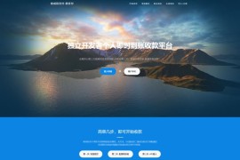 「亲测」竣成码支付源码下载-新版企业级多商户在线第三第四方免签支付源码