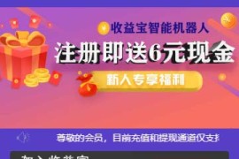 「亲测」2020全新广告智能AI机器人源码 PHP挂机赚钱合约系统机器人区块链源码