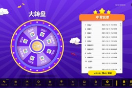 2024年大屏幕互动源码+动态背景图和配乐素材+搭建教程