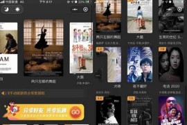 新版微信影院影视小程序源码-非框架版 带前/后端+破解域名授权_后端是苹果cms10