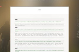 泛目录站群源码蜘蛛池爬虫页面自动繁殖程序v2.1版+自动SEO优化+视频教程