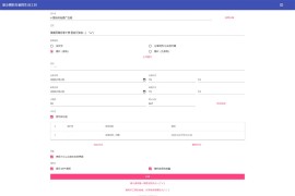 「亲测」朋友圈虚拟点赞和评论在线生成源码 可设置点赞数+时间+头像+电量信号