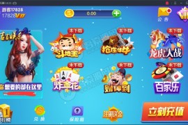吉吉蓝月完整游戏组件版 双端APP+网站服务端+WEB端 全套视频教程