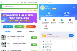 【2022修复版】社群扫码进群活码引流完整运营源码/对接免签约支付接口/推广正常绑定下级/带视频搭建教程