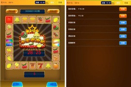 九月最新Linux版H5水果机老虎机完美修复源码 开奖下级+对接免公众号接口+免签支付