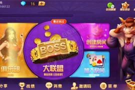 价值3000元的全新UI老板互娱 基于牛大亨组件打造