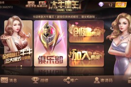 【教程+注册机】斗牛系列/牛大亨二开/大牛魔王+双端完整数据 附视频教程+注册机