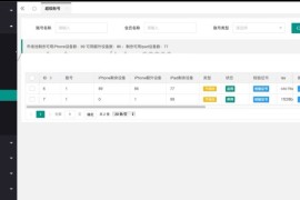 最新安卓iOS免签封装源码可处理apk报毒